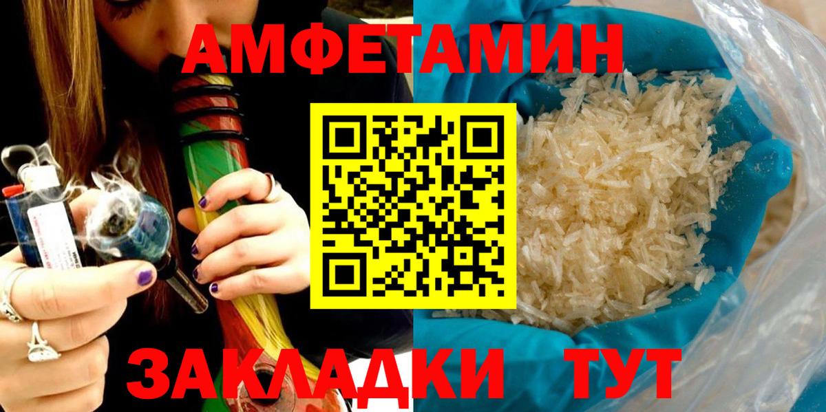Новозыбков  АМФ  Амфетамин  Вход с VPN  Амфетамин VHQ 