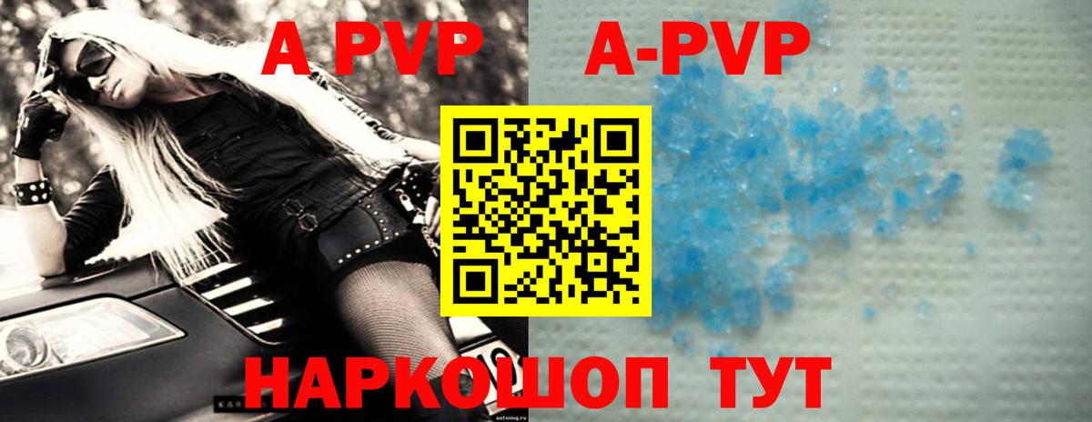 A PVP Соль  А ПВП  Alfa_PVP СК КРИС  Вход с VPN  Новозыбков  Альфа ПВП СК КРИС 