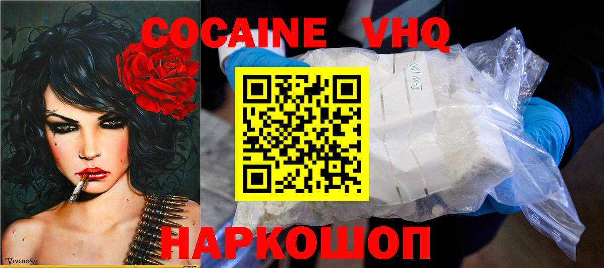COCAIN 99%  Вход с VPN  сколько стоит  Новозыбков  КОКАИН 