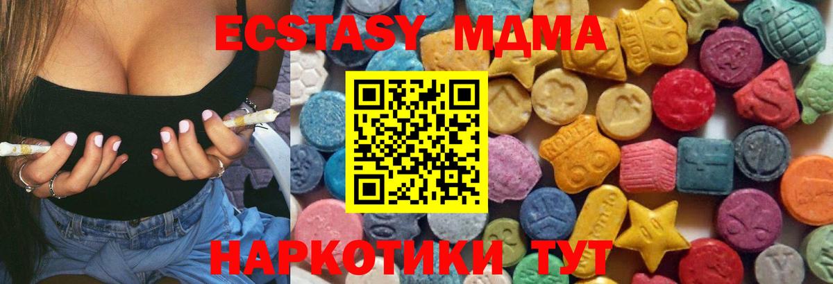 Ecstasy 99% Новозыбков