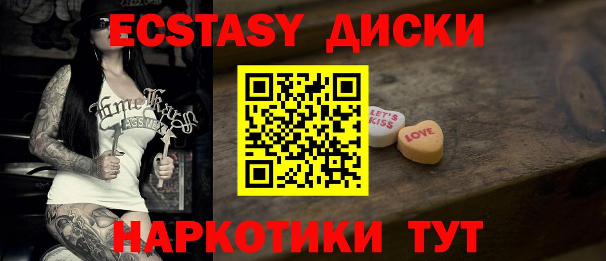 darknet какой сайт  Вход с VPN  Новозыбков  Экстази XTC  Экстази 