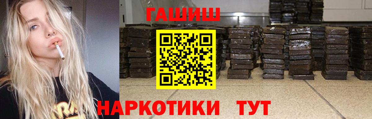 Гашиш Premium  Вход с VPN  Новозыбков 