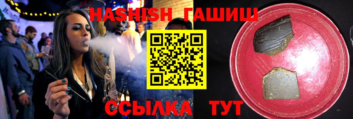 ГАШИШ гашик Новозыбков