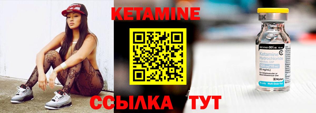 OMG сайт  КЕТАМИН ketamine  Вход с VPN  КЕТАМИН VHQ  Новозыбков 