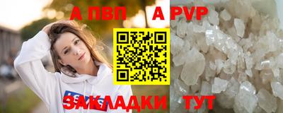 альфа пвп VHQ Будённовск