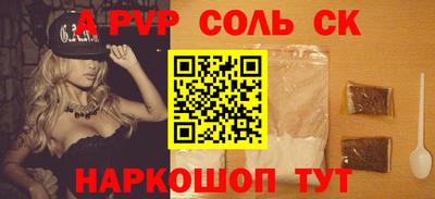 альфа пвп VHQ Будённовск