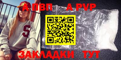 альфа пвп VHQ Будённовск