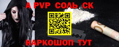 альфа пвп VHQ Будённовск