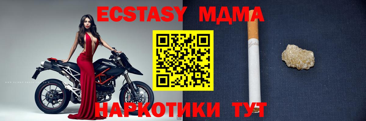 MDMA молли Новозыбков