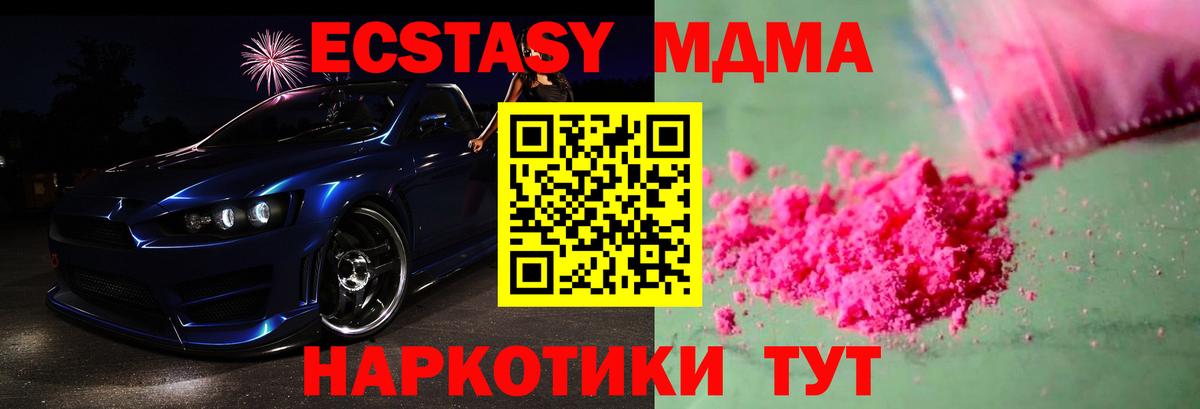 MDMA VHQ  Вход с VPN  Новозыбков  МДМА crystal 