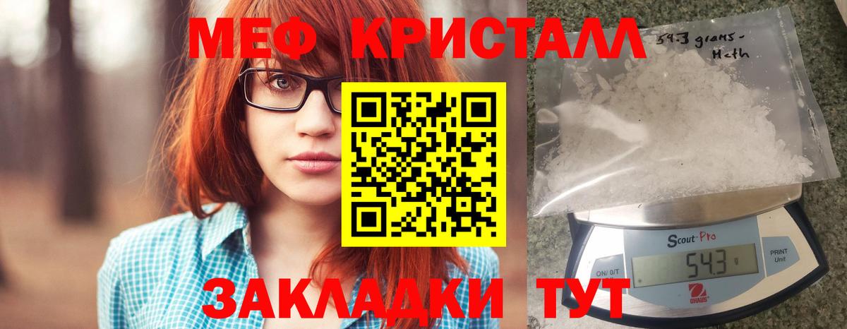 Новозыбков  МЕФ VHQ  Вход с VPN  МЯУ-МЯУ mephedrone 