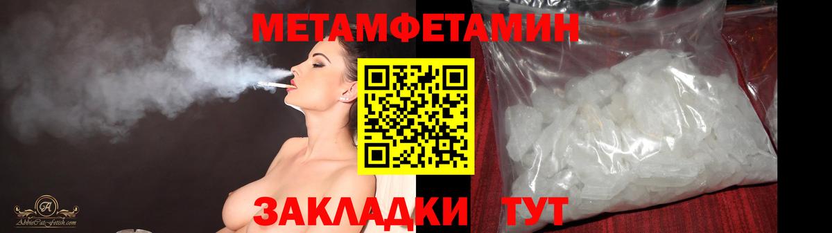 МЕТАМФЕТАМИН мет Новозыбков