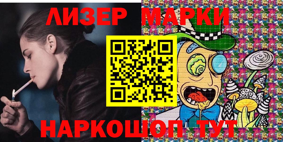 Марки NBOMe 1,5мг Новозыбков