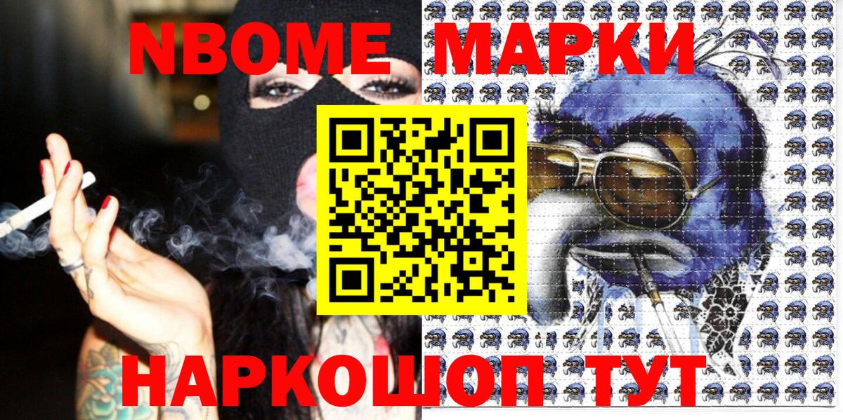 где найти наркотики  Вход с VPN  Новозыбков  Марки NBOMe 1,5мг 
