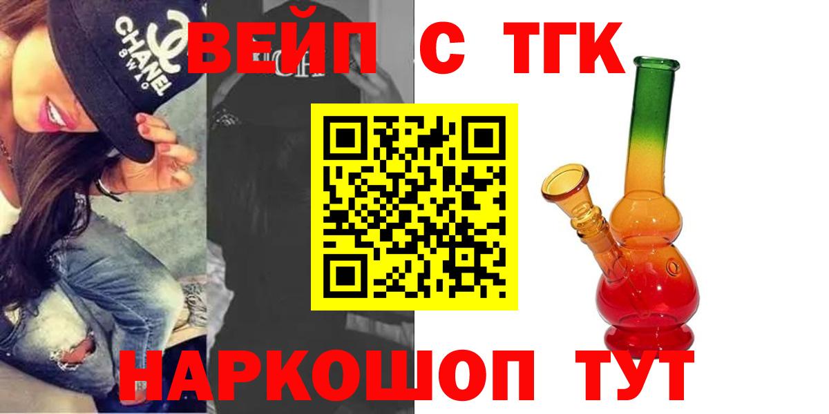 ТГК THC oil Новозыбков